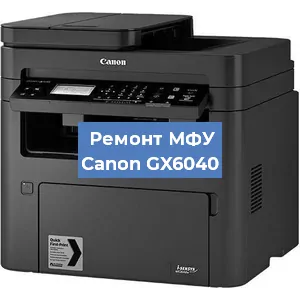 Ремонт МФУ Canon GX6040 в Москве